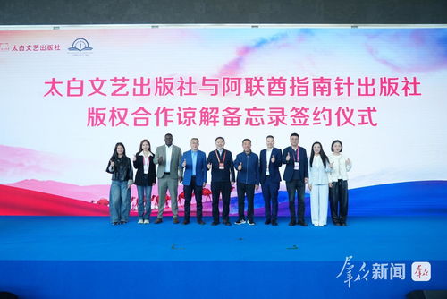 跨越山與海的交流 陜西展館亮相第十屆中國國際版權(quán)博覽會，推動文化藝術(shù)交流